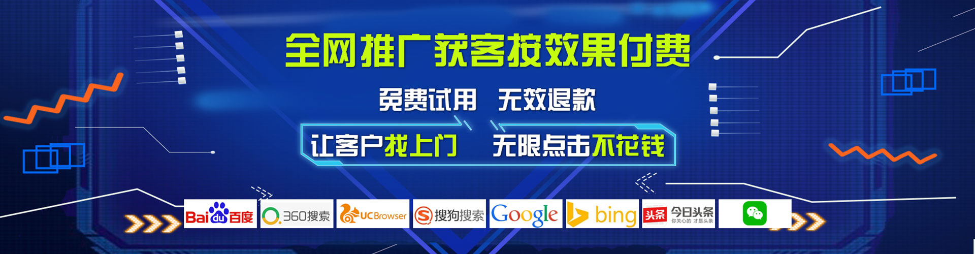 宣汉信息流投放